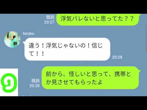 【LINE】妻が最近怪しいので寝室に隠しカメラを仕掛けてみると見知らぬ男と妻が×××【みどりトーーク！】