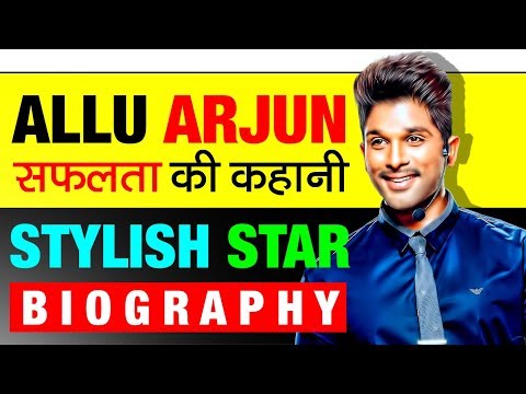 Stylist Star ▶ Allu Arjun (अल्लू अर्जुन) Biography In Hindi | Tollywood | Success Story | Movies