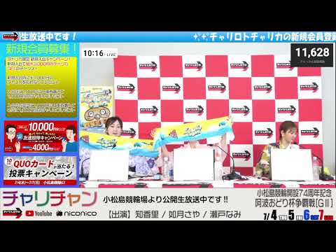 【小松島競輪】能支・万協　阿波おどり杯争覇戦[GⅢ]  7/7（日）【最終日】#小松島競輪ライブ #小松島競輪中継