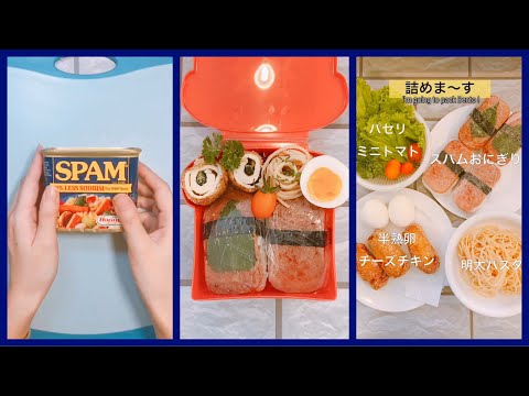 [Super easy] Never fail! How to make SPAM Musubi Bento 🍱