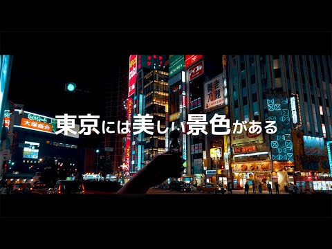 小型Vlogカメラ「DJI OSMO POCKET」で撮影した東京の夜の街が想像以上に凄い！【延長ロッド使用】