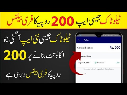 Get 200 Balance Free Oladoc App | Oladoc App Free balance | Create Account Oladoc App & Get Balance