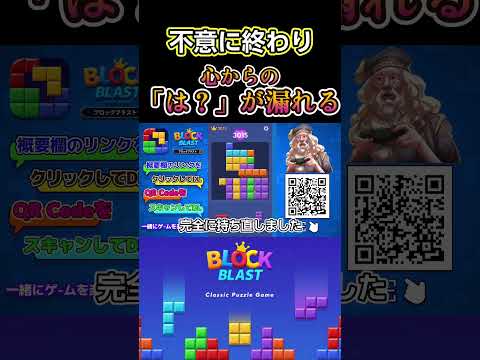 【PR】案件であることを忘れてちょっと起こってしまう校長【ブロックブラスト】