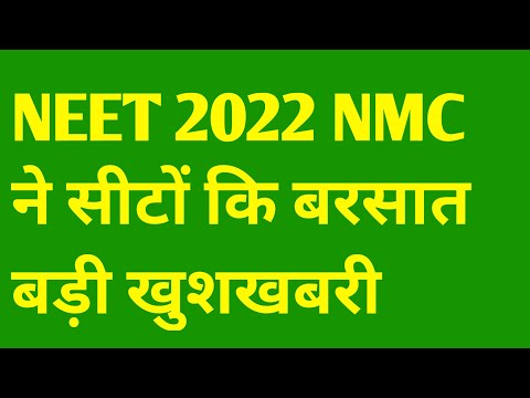 Nmc Good news Neet 2022 | NEET 2022 Councelling update today