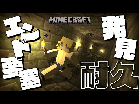 【#minecraft | #じぇみ鯖】久々のマイクラ！エンド要塞を探しに行くぞ～！【#双未るくす】#vtuber