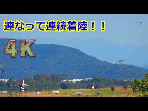 【4K】航空祭前じゃないとなかなか見れない！！連なって続々と着陸する機体（F-15・F-2・T-4・ブルーインパルス） /「第5回 岐阜基地航空祭2023復習編」【航空自衛隊】