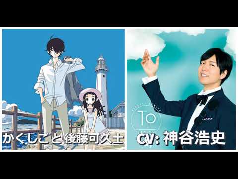 CV: 神谷浩史｜アニメキャラ・プレイリスト | Voistock #shorts