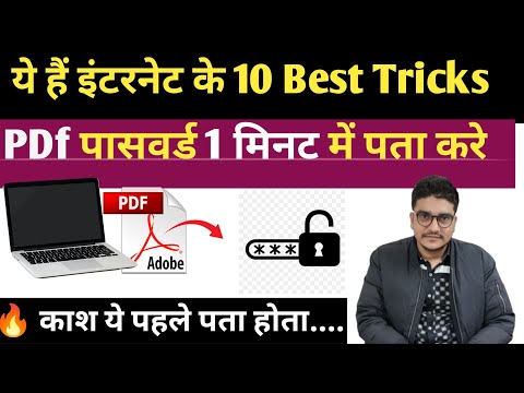 Best PDF Tips and Tricks Ever | Top 10 PDF Tips and Tricks Collection for Computer User l merge PDF