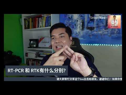 9.  Rt-PCR 和 RTK 有什么分别 你问我答第十二集精选