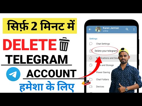 telegram account kaise delete kare ||  how to delete telegram account