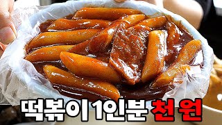 심지어 존맛탱이라고? 전메뉴 털고 왔습니다🔥