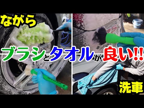 細部が綺麗だと、車が綺麗に見える！【ながら洗車】