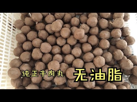 纯牛肉的做法全过程，紧实有弹性口感好，不加肥油更健康