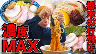 極太自家製につけ汁が絡みつく！麺業界随一の濃度を誇る豚魚つけ麺の名店