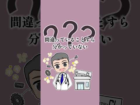 実は無知なのに漢方薬を処方している先生の見抜き方