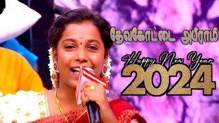 12 MANI AAGITUCHU 2024 NEW YEAR SONG 🔥||DEVAKOTTAI ABIRAMI NEW YEAR SONG TRENDING #devakottaiabirami