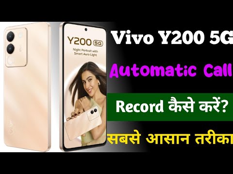 Vivo y200 call recording | vivo y200 5g auto call recording | vivo y200 call recording setting