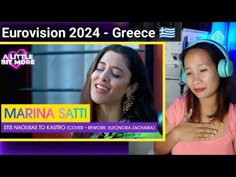 Marina Satti - Stis Naousas to Kastro ( Cover - Rework: Eleonora Zacharia) Greece 🇬🇷 | Reaction