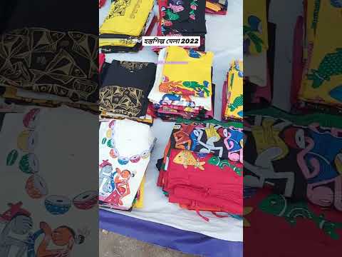 হস্তশিল্প মেলা ২০২২-২০২৩ Bengal Handicraft Fair 2022-2023- Hosto Shilpo Mela EcoPark Kolkata #shorts