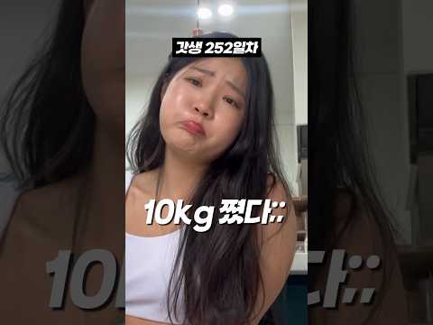 두달간 8kg 감량하고 2주만에 10kg쪄버린 이유