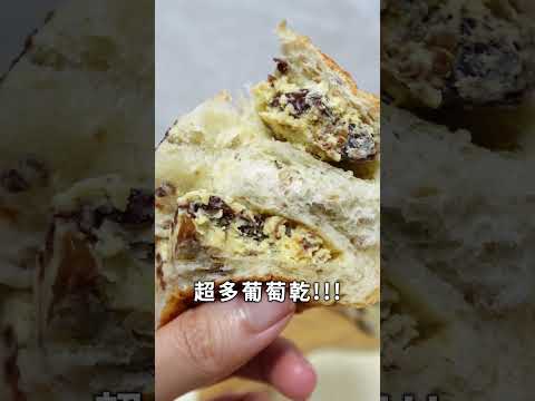 全家新出的軟歐麵包🥖🥖蘭姆葡萄+乳酪