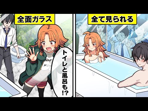 男女が2カ月間ガラス部屋に閉じ込められるとどうなるのか？【漫画動画】