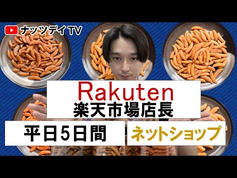 【年商1200万円の道】 ネットショップ経営店長の平日5日間ルーティン 5月20日〜24日｜ネット通販｜ECモール｜ネットショップ｜通販学び