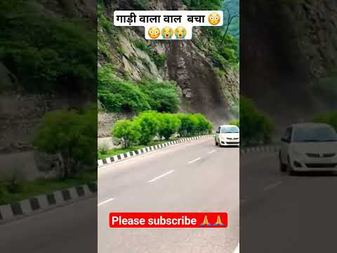 Heavy  landslide in kalka to shimla NH | गाड़ी वाला वाल वाल बचा|😳😳😭😭| #viral #shortvideo #landslide