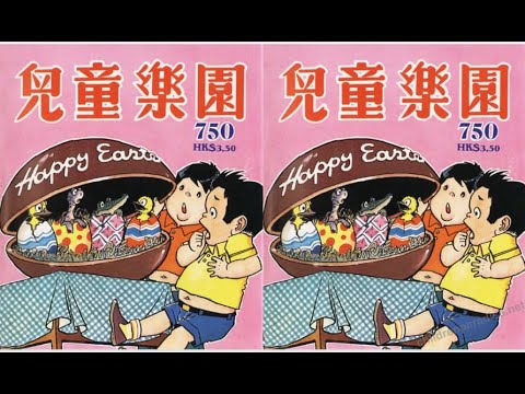 声音小剧场 || 儿童乐园 ||《狼的焖鸡》|| 漫画