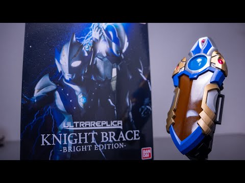 ウルトラレプリカ ナイトブレス-BRIGHT EDITION- 変身してみた　ウルトラマンメビウス ウルトラマンヒカリ