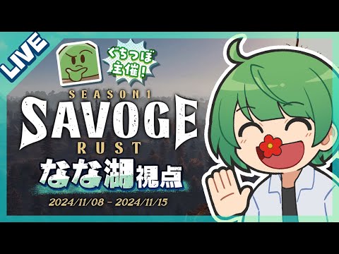 【ぐちつぼ主催／SAVOGE RUST】できらぁ！　俺だってミサイルサイロにいけらぁ！【なな湖視点】