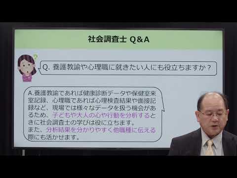 東京家政大学　人文学部　心理カウンセリング学科 学科紹介（2023年撮影）