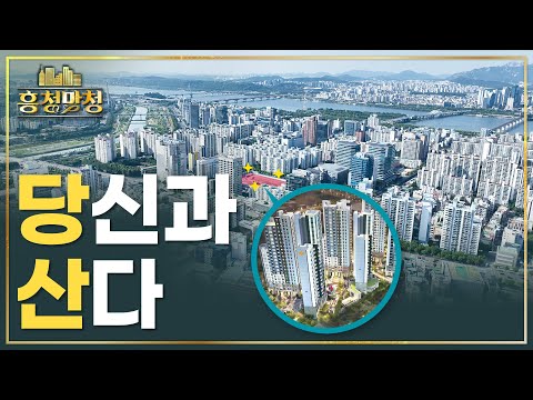 신혼부부라면 지나칠 수 없는 이편한세상당산리버파크 | 흥청망청