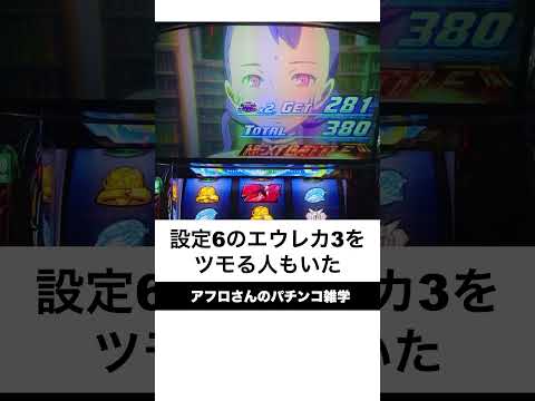 本当にあったパチンコ伝説「三重県オールナイトでぶん回し」逆万枚。約3万枚飲み込むGOD凱旋