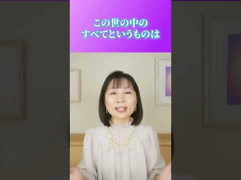 【言葉のすごい力】現実化するために大切なこと #山内尚子 #引き寄せ #自己愛