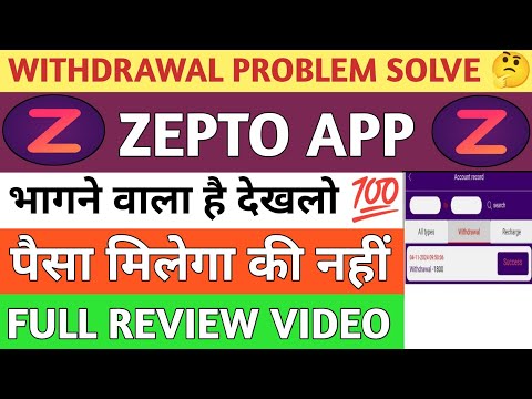 Zepto Earning App Real Or Fake// Zepto App Withdrawal Problem// Zepto App Kya Bhag Gaya Hai//