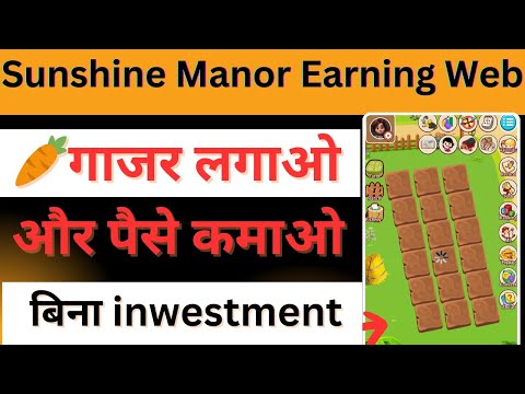 Sunshine Manor Earning App | Free Income Daily ₹2000 _ New Earning App 2024 |New Online Earning App