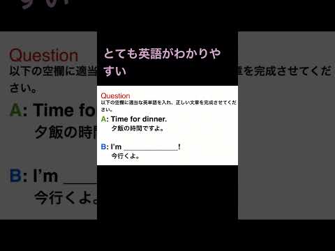 とても英語がわかりやすい　#english #shorts #英会話　#英語学習　#listening #speaking #reading #grammar #vocab #英語学 shorts