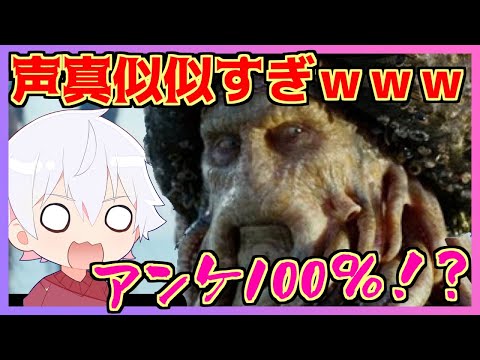 【神回】凸者の声真似でまさかのアンケ100％！？似すぎてやばいｗｗｗｗ