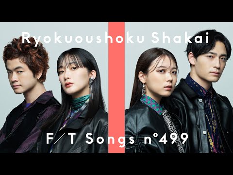 Ryokuoushoku Shakai - Be a flower / THE FIRST TAKE