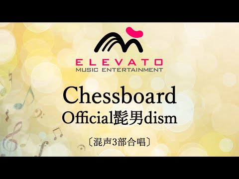 Chessboard / Official髭男dism