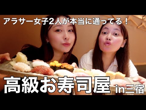 大学生と恋愛の話をしながら食べる高級お寿司🍣