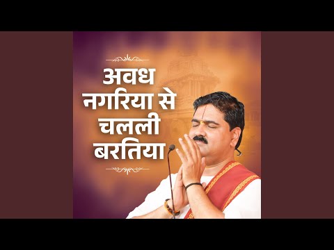 Avadh Nagariya Se Chalali Baratiya (Bhajan) (Live)