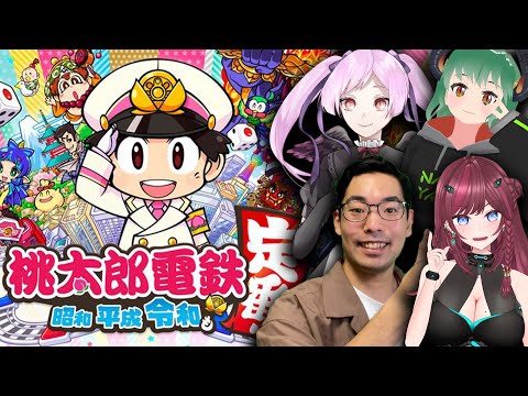 【桃鉄】Vtuberとコラボ！Pさんで全国サイコロの旅ぃ〜〜〜！！！