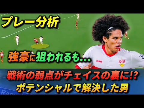 [チェイスアンリ選手☆プレー分析] 実際のところどんな選手なのか!? #チェイスアンリ #サッカー日本代表 #遠藤航