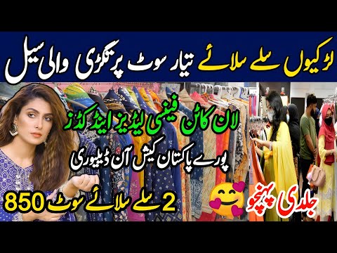 🤩Readymade stitched dresses in low price| stitched Suit wholesale | Haroon shopping centre Karachi