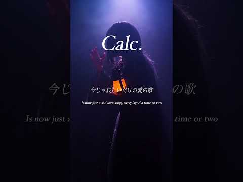 【アカペラ】Calc. - ジミーサムP / A Cappella #cover #SERRA #ボカロ