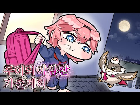 어머님 손바닥 위에서 놀아난 루이【こまいぬ/코마이누/홀로라이브/hololive】