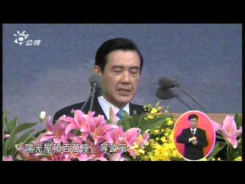 中華民國104年國慶 馬英九總統致詞