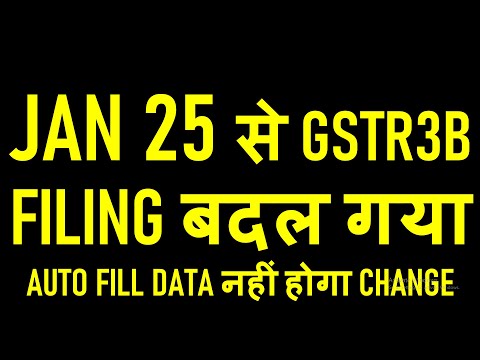 JAN 25 से GSTR3B FILING बदल गया | AUTO FILL DATA नहीं होगा CHANGE